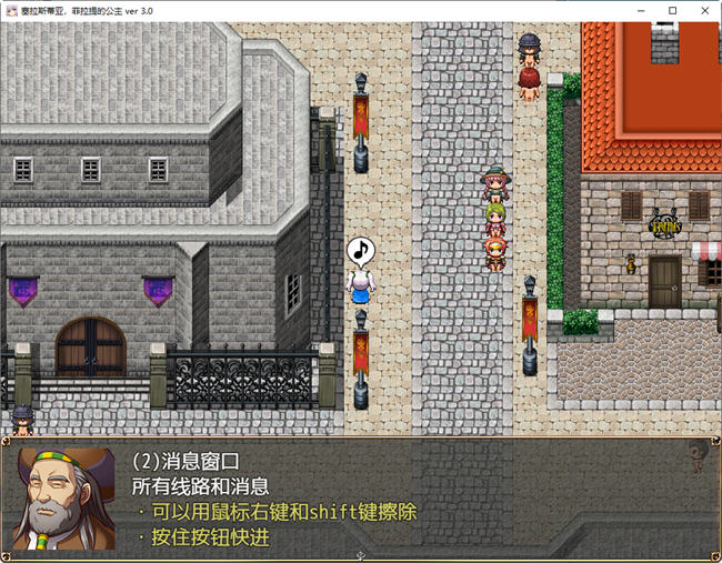 图片[3]-亡国公主塞莱斯蒂娅 ver3.0 汉化版 PC+安卓 RPG游戏 1.6G-樱花社