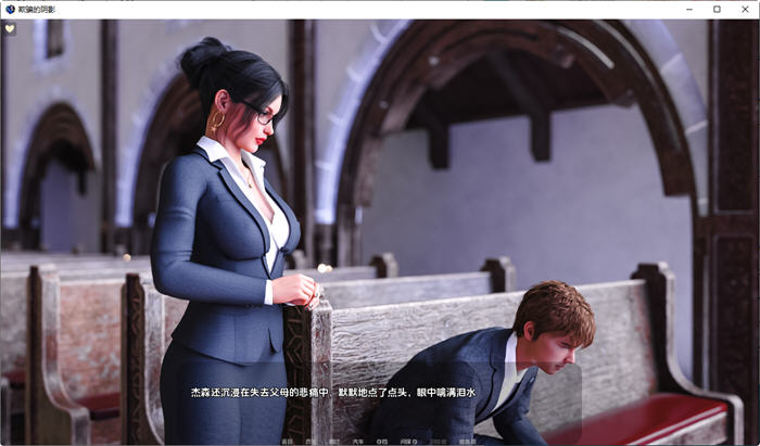 欺骗的阴影(Shadows of Deception) ver0.30 汉化版 PC+安卓 动态SLG游戏-樱花社