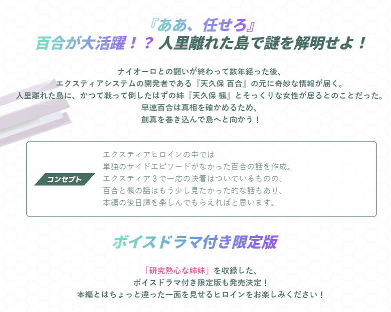 图片[2]-光翼戦姫エクスティアF パラレルエピソード2-樱花社