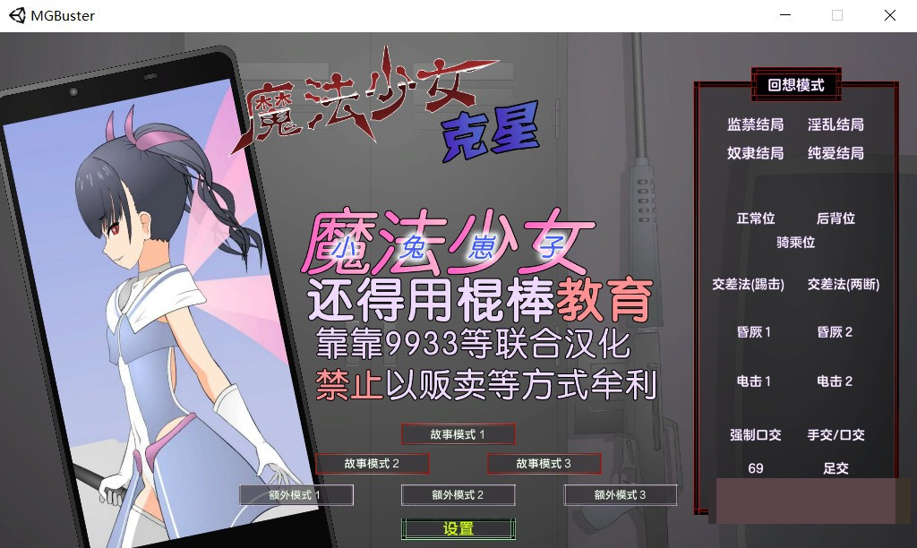 【触摸互动SLG汉化全动态】魔法少女榴璃香 Ver1.2精翻汉化步兵版+存档【新汉化1G】-樱花社