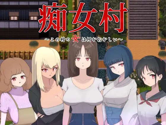 【RPGGPT3.5汉化】痴女村 ~ 这个村子的女人有点奇怪 ~【巨乳色诱女上位PC+可安卓joi】-樱花社