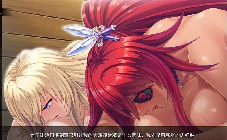 图片[2]-【拔作ADV中文】[Miel]爆乳海贼王 STEAM官方中文版【新作PC+安卓2G全CV】-樱花社