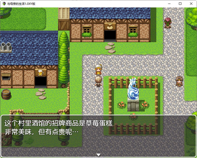 图片[2]-与母亲的生活 ver1.0 汉化版 PC+安卓 RPG游戏 1.5G-樱花社