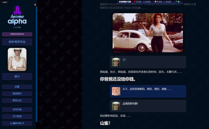 图片[2]-成为阿尔法(Become Alpha) ver0.3.5.0 浏览器汉化版 HTML游戏 3.6G-樱花社
