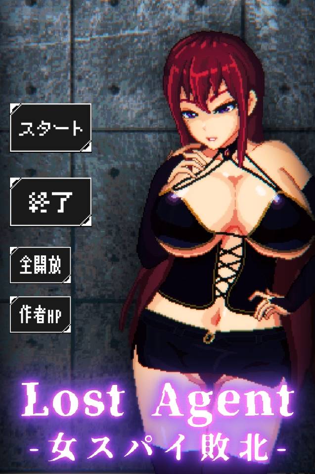 【互动SLG全动态】[像素风]Lost Agent-女间谍败北 DL正式版【新作PC+安卓220M】-樱花社