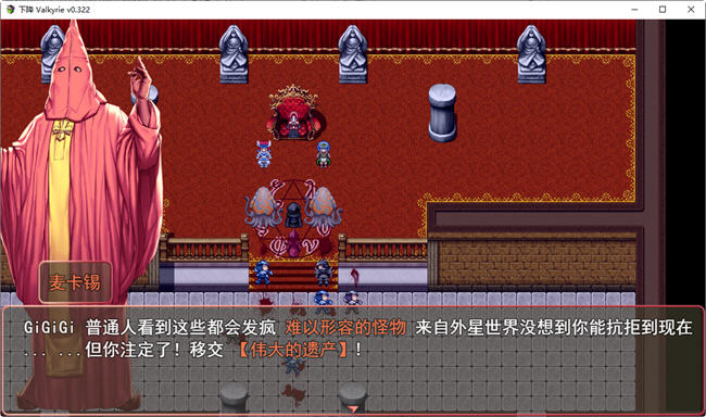 图片[3]-墮天女武神(Fallen Valkyrie) ver0.322 云翻汉化版 RPG游戏+攻略 1.3G-樱花社