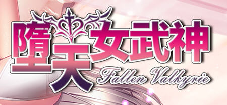 墮天女武神(Fallen Valkyrie) ver0.322 云翻汉化版 RPG游戏+攻略 1.3G-樱花社