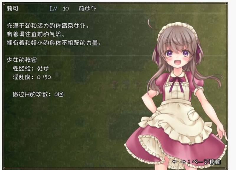 图片[3]-【rpg换装】希蒂与远古之森pc+安卓Joi-樱花社