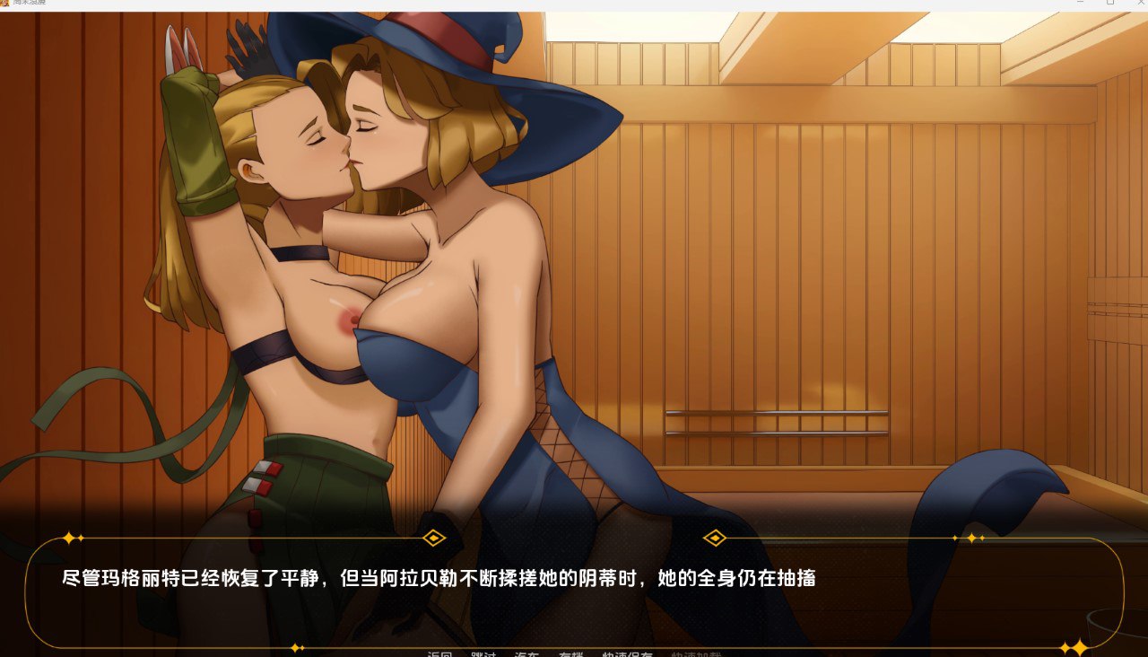 图片[3]-【2D欧美】周末浪漫 [Final]【机翻SLG扶她百合动态PC+安卓】-樱花社