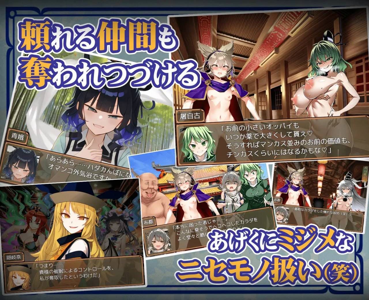 图片[2]-【PC+安卓joi汉化】【日式RPG】神子と性欲の声 ～ブザマなる催眠異変～-樱花社