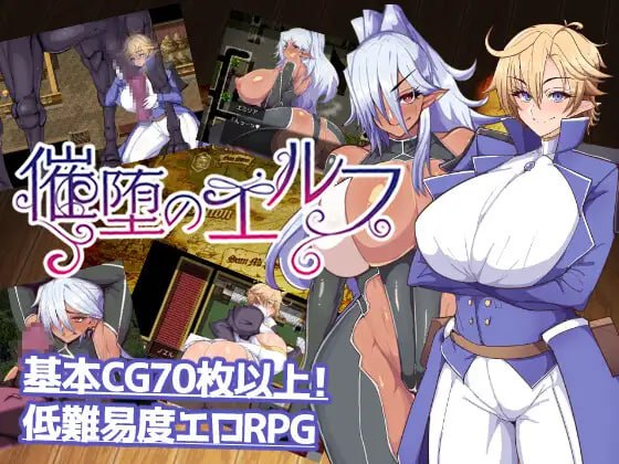 【精品RPGGPT3.5汉化】催堕的精灵 v1.4【精灵NTR怀孕巨乳PC+可安卓joi】-樱花社