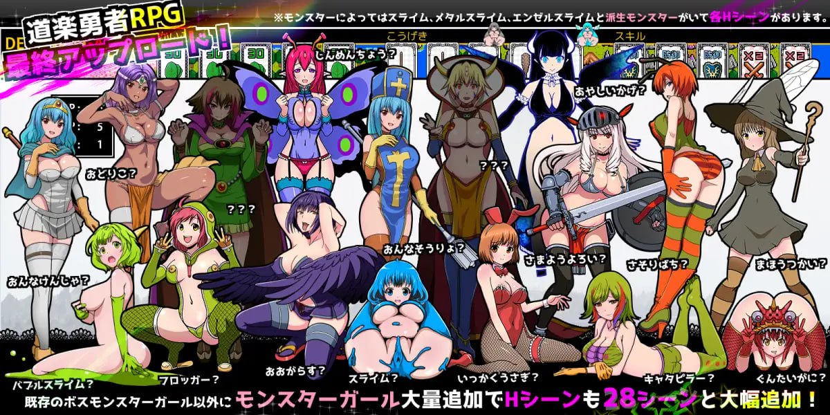 图片[2]-【2D生肉】道楽勇者RPG アヘアハンの女勇者 Ver.4.0 【RPG魔物娘怀孕萝莉PC】-樱花社