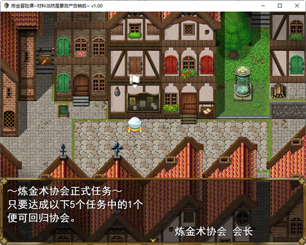 图片[2]-炼金冒险谭材料当然是自产自销啦 ver1.0.0 官方中文版 RPG游戏 1.2G-樱花社