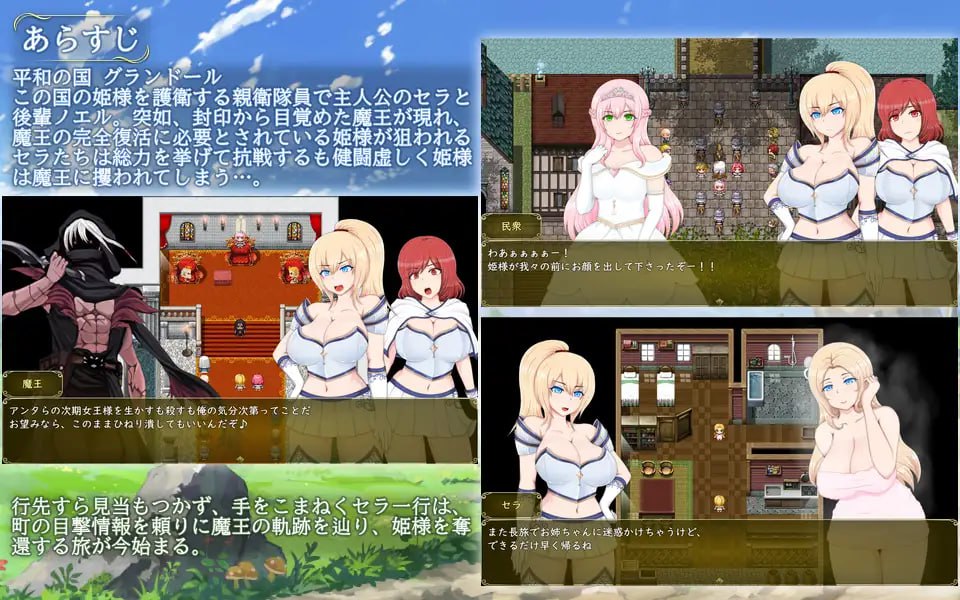 图片[2]-【2D机翻】被俘虏公主的下落【RPG凌辱异种奸巨乳PC】-樱花社