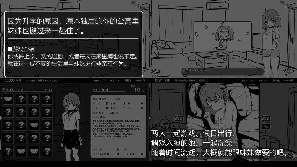 图片[3]-[SLG佳作/官中/PC+安卓] 妹生活～单色～ 官方中文版 v2.03 +修改存档-樱花社