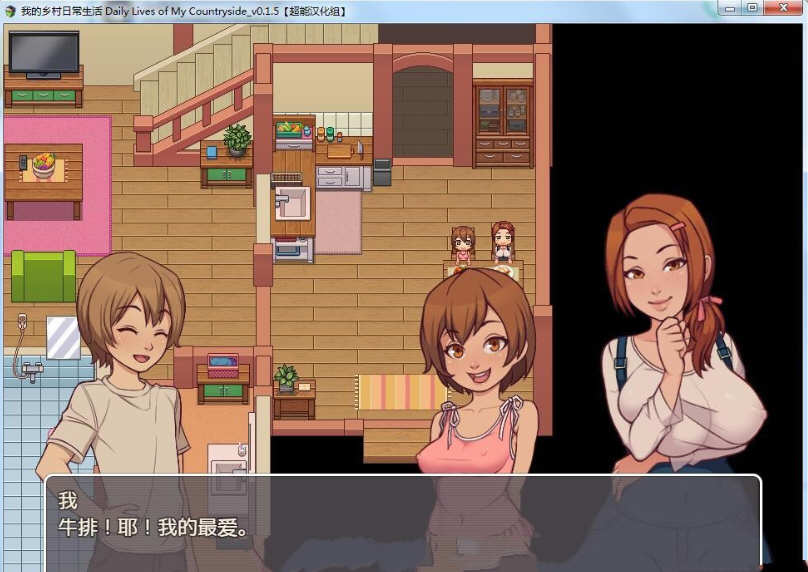 图片[2]-我的乡村日常生活 ver0.2.9.1 AI汉化版 2D手绘SLG游戏 1.6G-樱花社