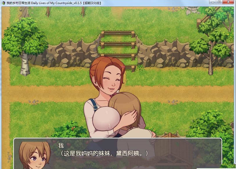 图片[4]-我的乡村日常生活 ver0.2.9.1 AI汉化版 2D手绘SLG游戏 1.6G-樱花社
