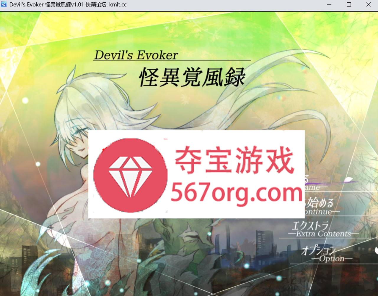 [新作RPG机翻露出巨乳]怪異覚風録 -Devil’s Evoker-[595M]（电脑+安卓JOI）-樱花社