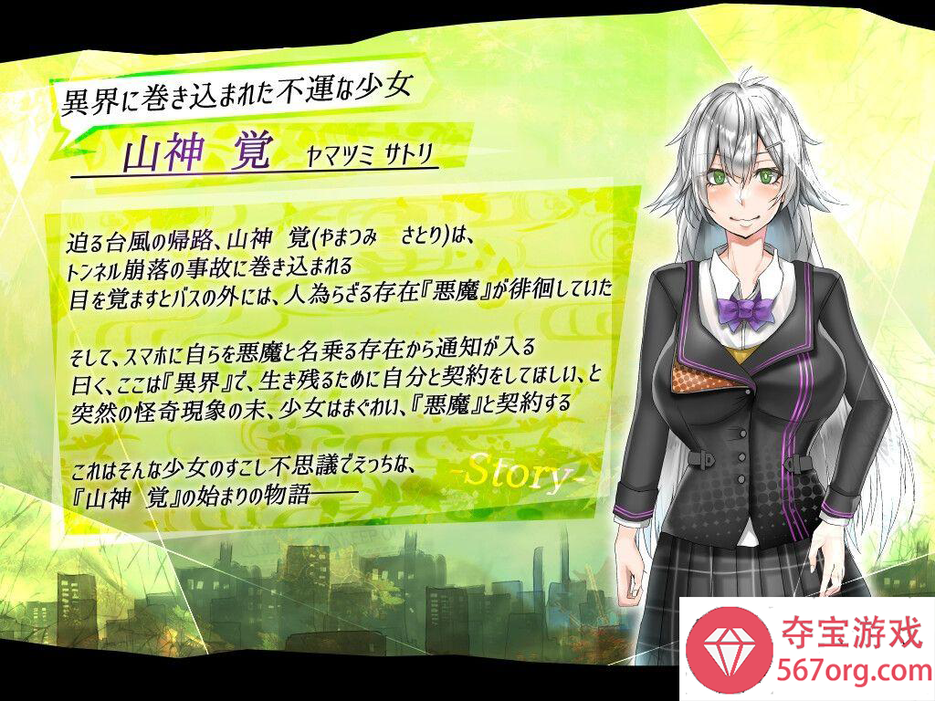 图片[3]-[新作RPG机翻露出巨乳]怪異覚風録 -Devil’s Evoker-[595M]（电脑+安卓JOI）-樱花社