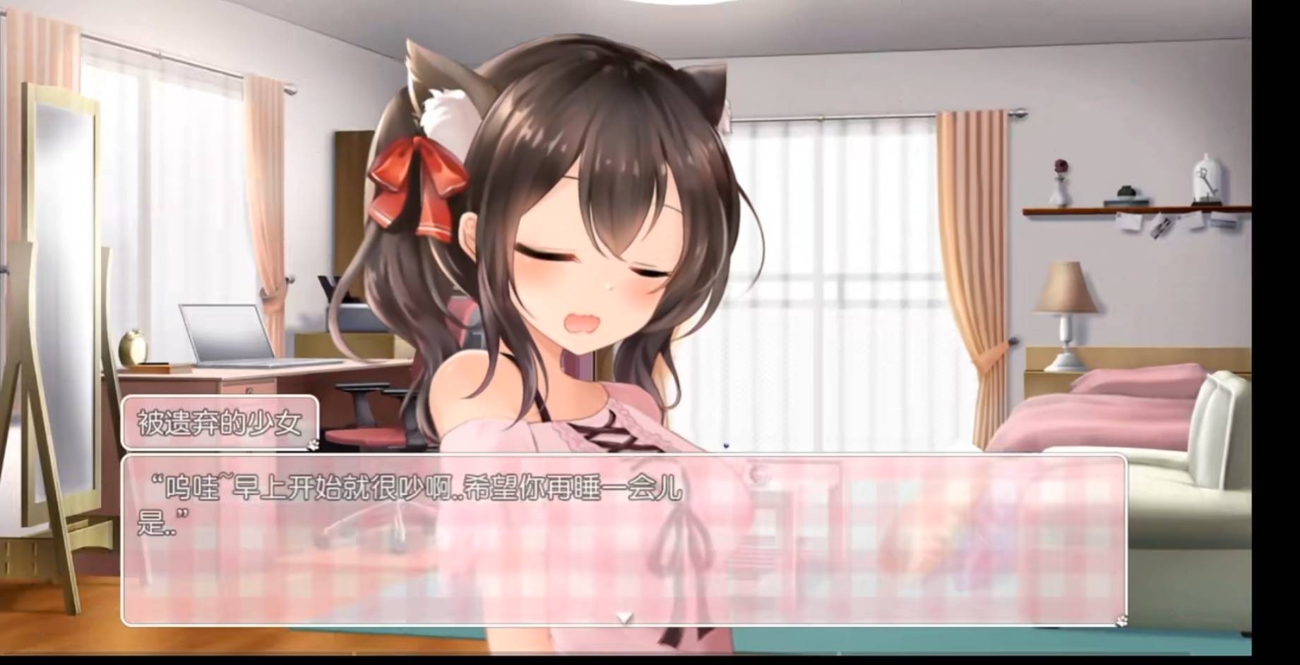 【SLG】请宠爱你的猫娘吧「安卓+PC」-樱花社