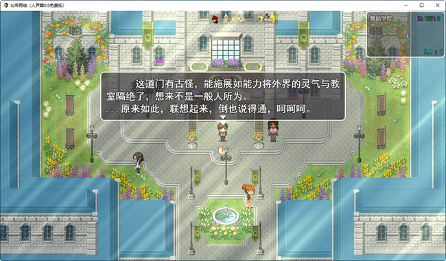 图片[6]-仙帝再临 ver0.9 官方中文步兵免费版 国产RPG游戏 3.1G-樱花社