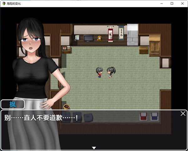 图片[2]-危险的变化 ver1.0 汉化作弊版 PC+安卓 RPG游戏 7G-樱花社