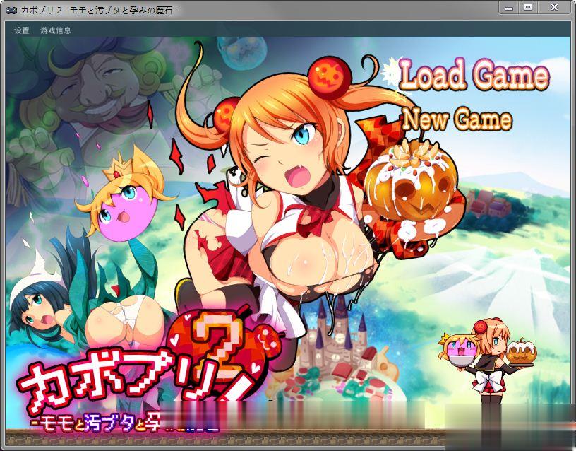 卡琳和脏猪和孕魔石 カボプリ2-樱花社