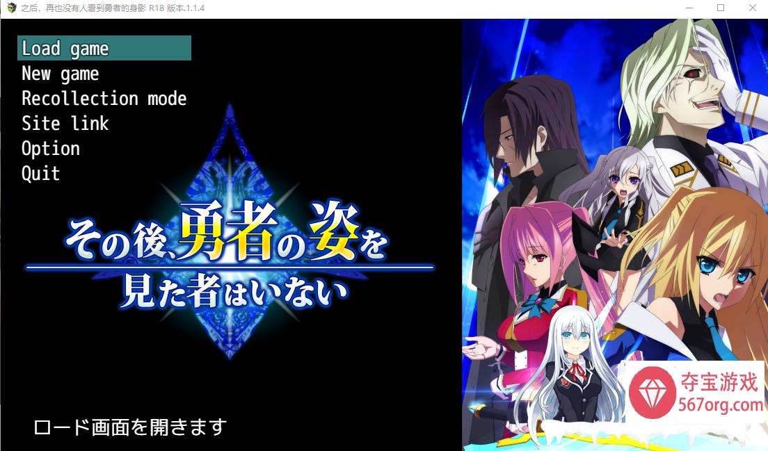 [RPG角色扮演汉化] その後、勇者の姿を見た者はいないVer1.14 AI汉化版 [4.7G]-樱花社