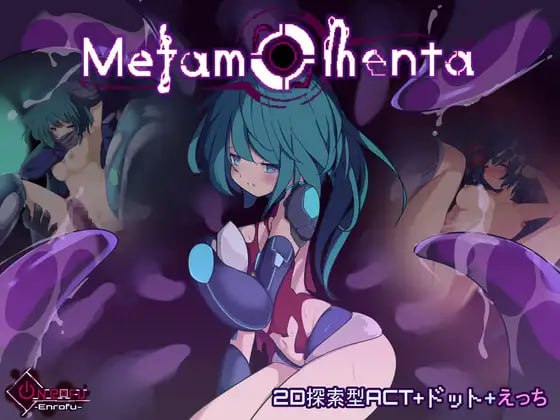 【日式生肉像素】Metamomenta【新作ACT动态强奸触手PC】-樱花社