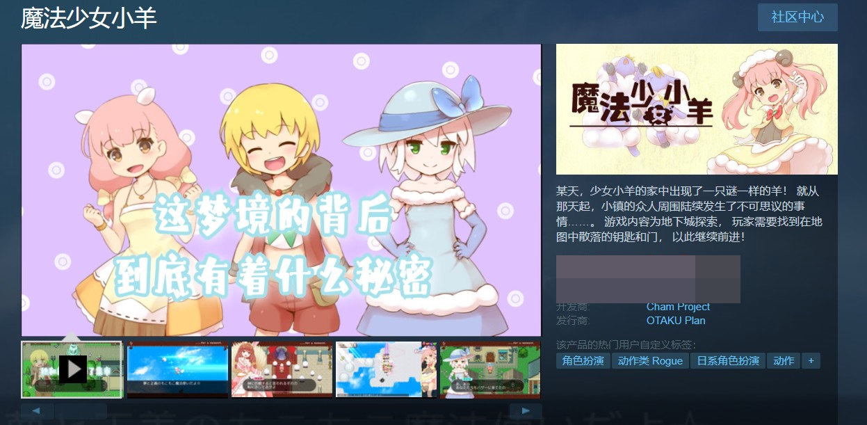 图片[2]-【肉鸽ARPG中文全动态】魔法少女小羊 STEAM官方中文步兵版+全回想【新作CV500M】-樱花社