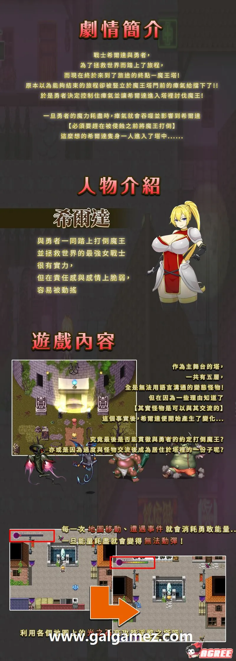 图片[4]-【PC+安卓Joi】希尔达与银欲之塔 BOKIBOKI官方中文步兵版+全CG【1.6G】-樱花社