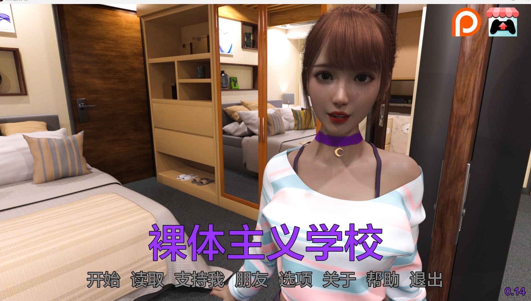 【3D欧美】裸体主义者学校 [v0.14]【更新机翻SLG露出动态电脑+安卓】-樱花社