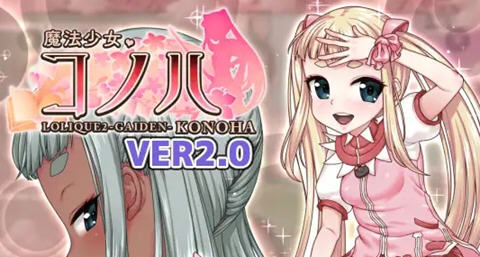 魔法少女木叶 ver2.02 AI精翻汉化版 RPG游戏 2.3G-樱花社