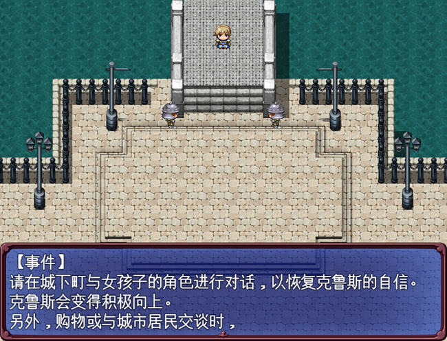 图片[2]-王子克鲁斯 ver1.03b AI精翻汉化版 RPG游戏 2.1G-樱花社