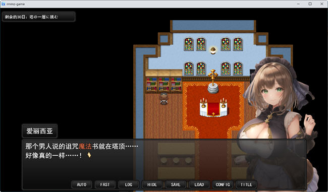 图片[5]-淑女魔导士伊莉西亚 汉化作弊版 PC+安卓 RPG游戏 1.2G-樱花社