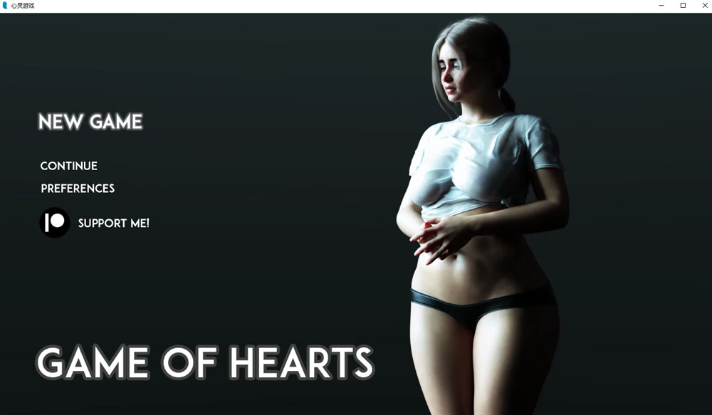 红心游戏 Game OfHearts V4.21云翻汉化版[PC+安卓] 3月更新-樱花社