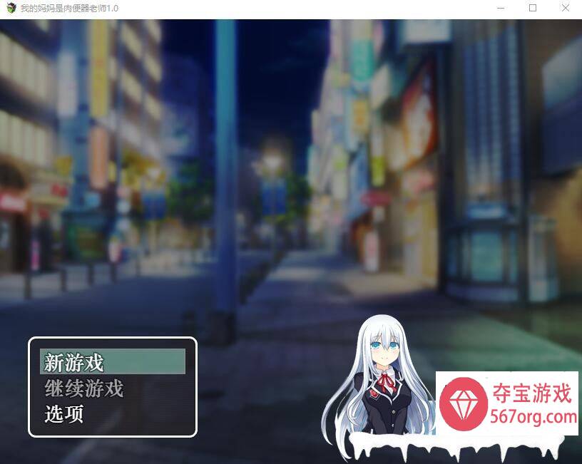 [RPG汉化] 我的妈妈是肉便器老师 V1.0 PC+安卓汉化作弊版 [1.2G]-樱花社