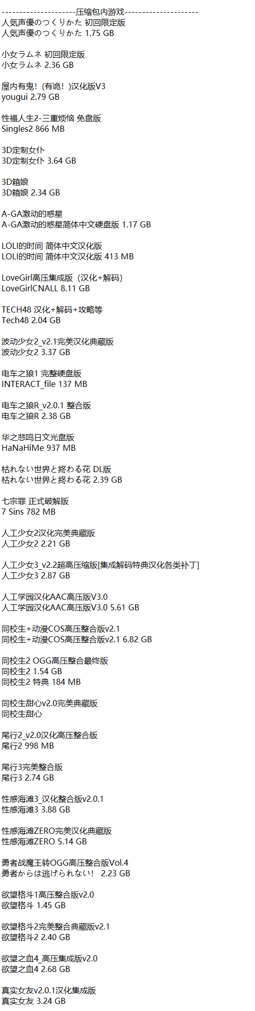 图片[2]-《I社经典合集32个游戏》全部测试兼容win10-免安装绿色汉化中文版-解压即玩-不需要虚拟光驱-小白福音 [7月整合80.7GB]-樱花社