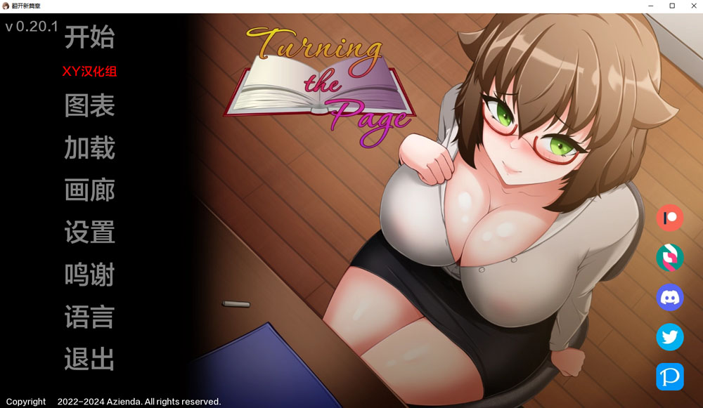 翻页：Turning the Page Ver2.01 AI汉化版[PC+安卓] 3月更新-樱花社