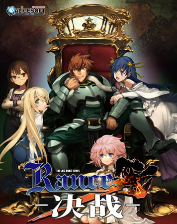 图片[3]-【镇站之宝RPG中文】兰斯全系列正作1-10部（内含01,02,03,4,4.1,4.2,5,6,7,8,9,10已汉化）-樱花社