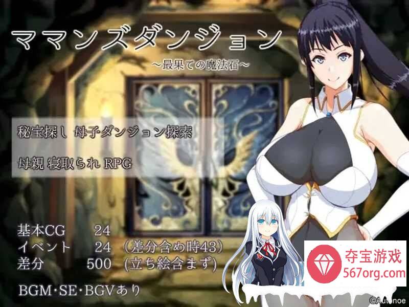 [RPG汉化PC+安卓]妈妈们的地下城ママンズダンジョン Ver2.0 AI汉化樱花版[2.1G]-樱花社