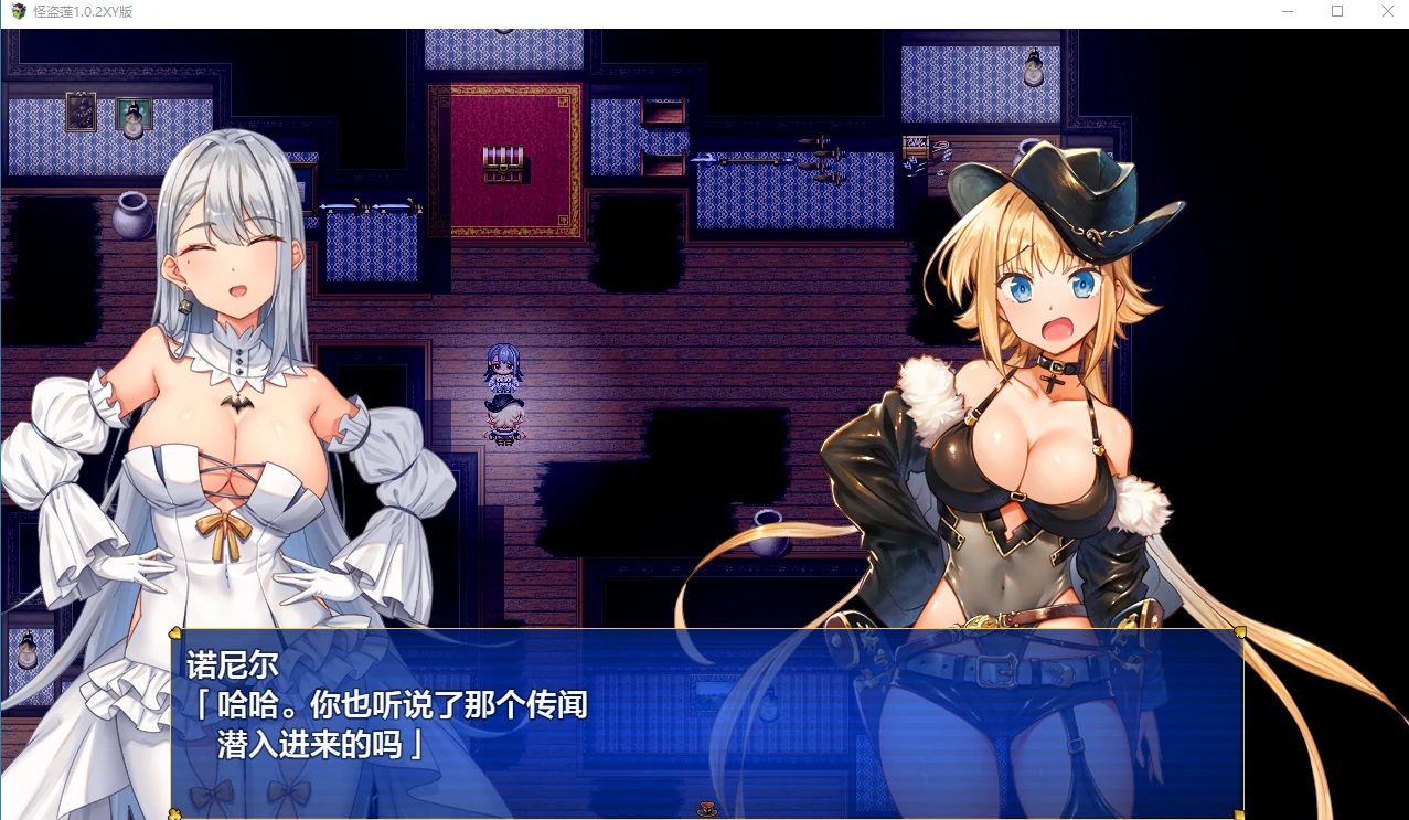 [日系/RPG/AIGPT汉化]怪盗莲1.02 九九社版[PC+安卓2.66G]