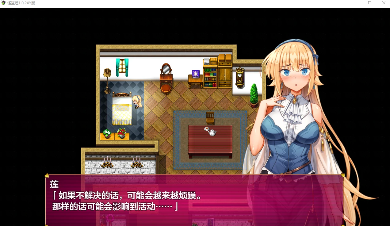 [日系/RPG/AIGPT汉化]怪盗莲1.02 九九社版[PC+安卓2.66G]