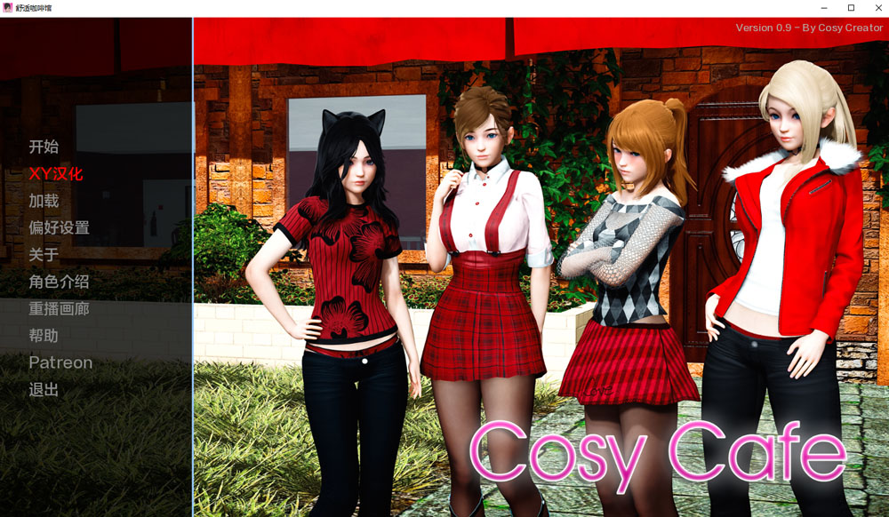 舒适咖啡厅 Cosy Cafe V0.9 AI汉化版[PC+安卓] 5月更新-樱花社