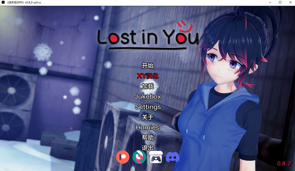 迷失在你中 LostInYou Ver0.82 AI汉化版[PC+安卓] 5月更新-樱花社