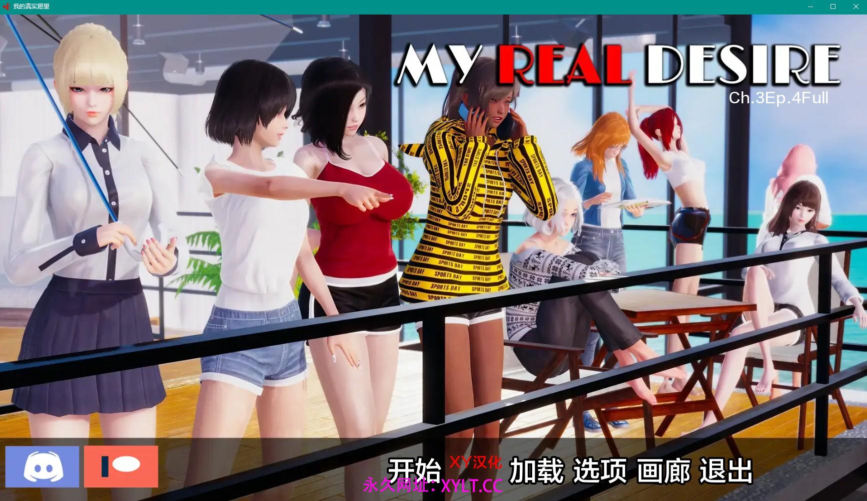 【亚洲SLGAIGPT汉化3D】我真正的欲望 My Real Desire Ch.3 Ep.4 Full【PC+安卓6.2G】-樱花社