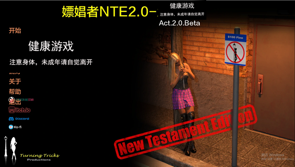 【欧美SLGAIGPT汉化3D】嫖娼者NTEWhoremonger NTE [Act 2.0 Beta]【PC+安卓1.97G】-樱花社