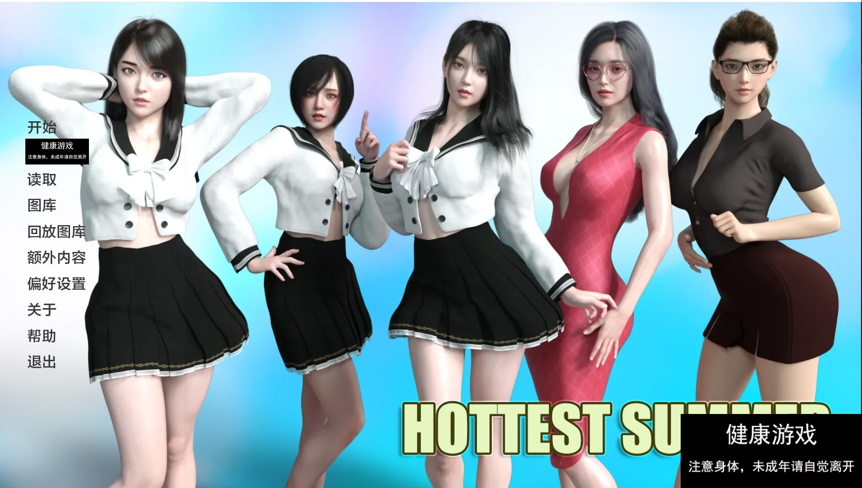 【亚洲SLGAIGPT汉化3D】最热的夏天Hottest Summer [v0.6]【PC+安卓1.3G】-樱花社