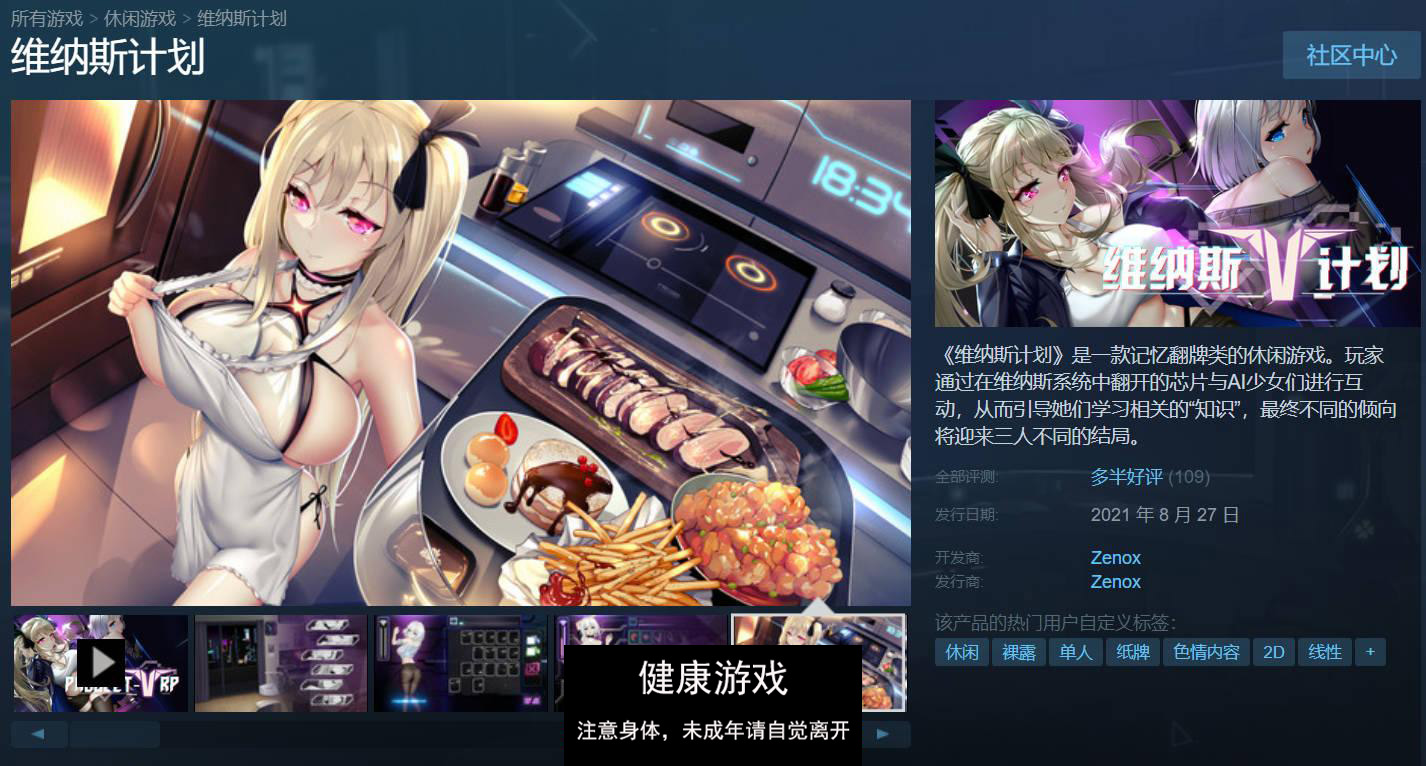 图片[8]-【神级SLG中文动态】维纳斯计划 ProjectVenus.RP STEAM官方中文作弊版【PC4.2G】-樱花社