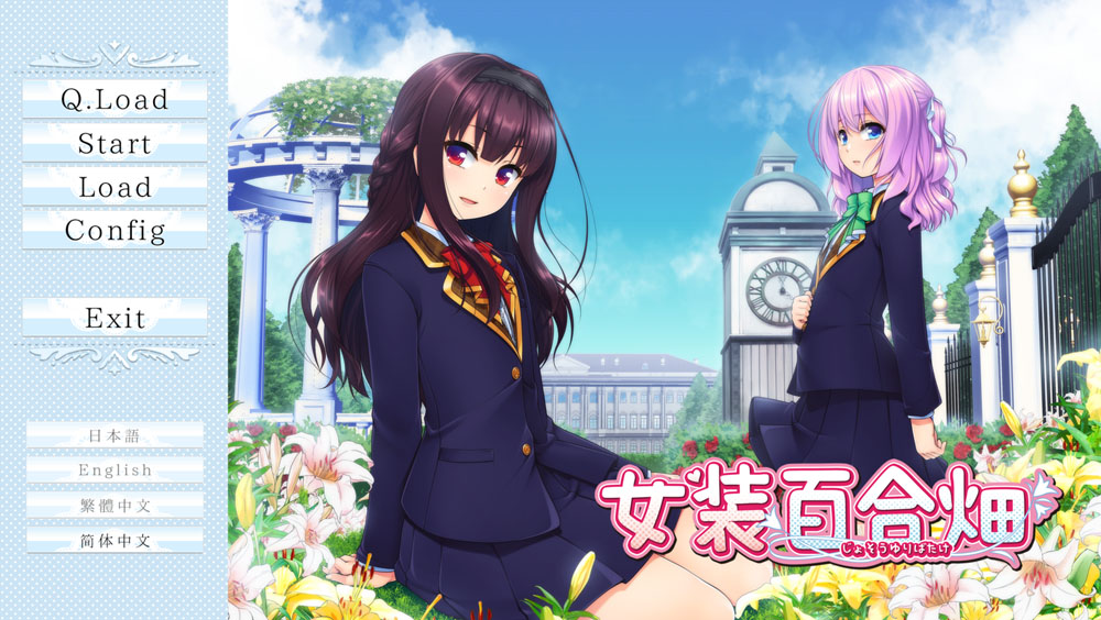 女装百合畑 STEAM官方中文版★全CV 新作-樱花社